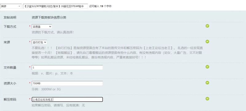【沙盒SLG/NTR寝取/动态/官中】16瓣花蕊STEAM官中 [1+700MB][百度盘]