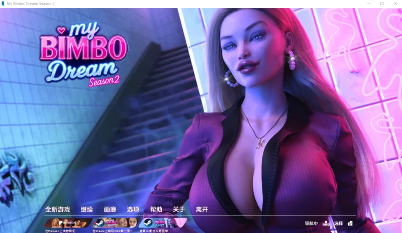 [欧美SLG]我的荡妇梦/我的宾博梦S2v2.0.4汉化版PC+安卓 [2+3.8g][百度盘]