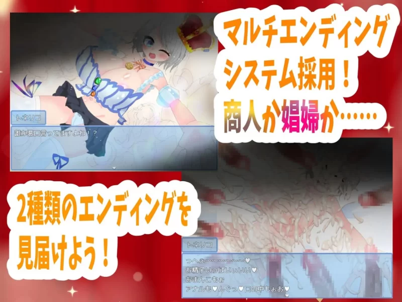 [日式RPG/强X/新作/PC] 梣树加油Go！Go！商人生活 v1.0.3 AI汉化 [1+900M][百度盘]