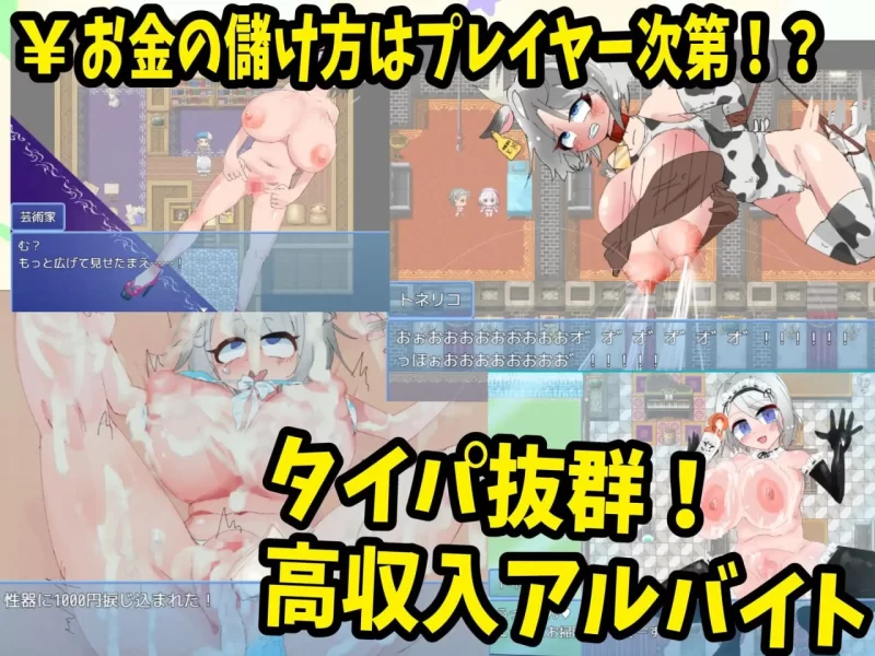 [日式RPG/强X/新作/PC] 梣树加油Go！Go！商人生活 v1.0.3 AI汉化 [1+900M][百度盘]