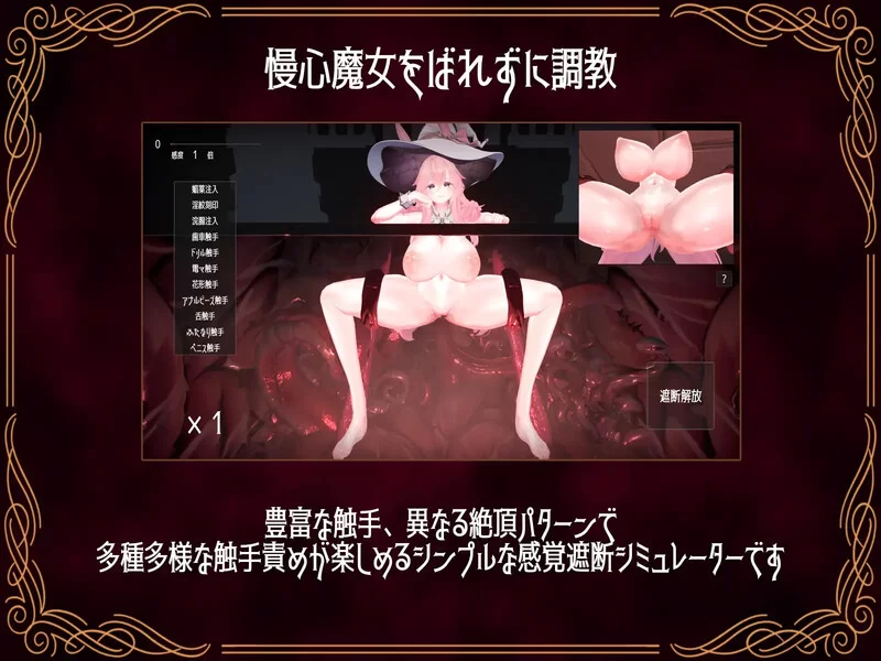 PC-SLG 互动/3D/全动态/生肉 感官阻断模拟器~V1.0 [1+1.10GB][百度盘]