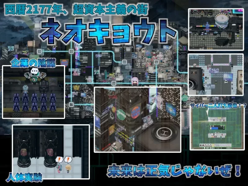 【PC/RPG】扶她魔法少女双性谭 ～爱与的赛博都市～ AI汉化版 [1+2.24G][百度盘]