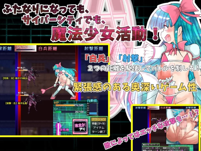 [PC/全CG/汉化/扶上扶/异种奸/机械奸] 扶她魔法少女芙塔娜 [1+1.49G][百度盘]