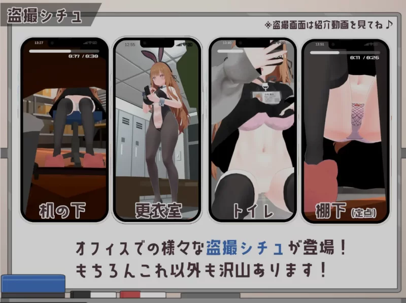 [PC/日式SLG/机翻/3D互动] 办公室偷拍 ～令人在意的新人女孩 [1+800m][百度盘]