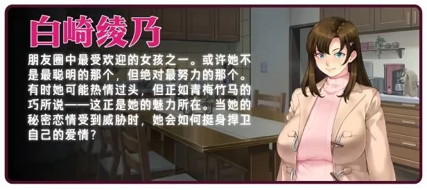 新作[拔作ADV/NTR/pc] 众人觊觎的女友官中步兵版+全CG存档 [1.50G] [1+1.5G][百度盘]