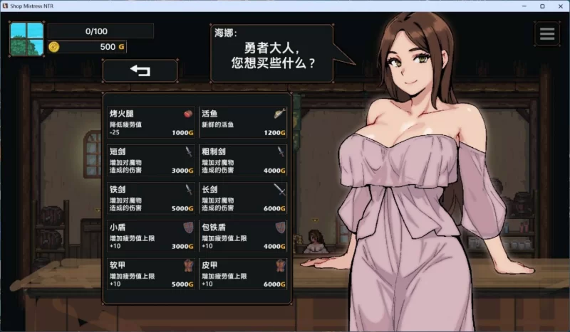 【像素精品SLG/中文/动态】边境小店NTR【joi+PC】官方中文步兵版 [1+1g][百度盘]