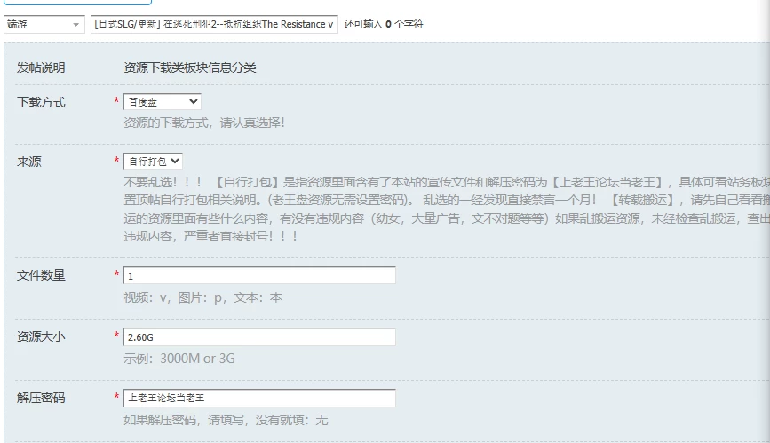 [日式SLG/更新] 在逃死刑犯2–抵抗组织The Resistance v1.1.8 官中版 [1+2.60G][百度盘]