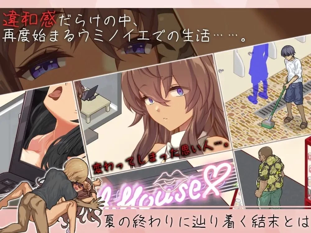 [PC+安卓直装/SLG] 海之家～NTR物语 2.0 [1+700m][百度盘]