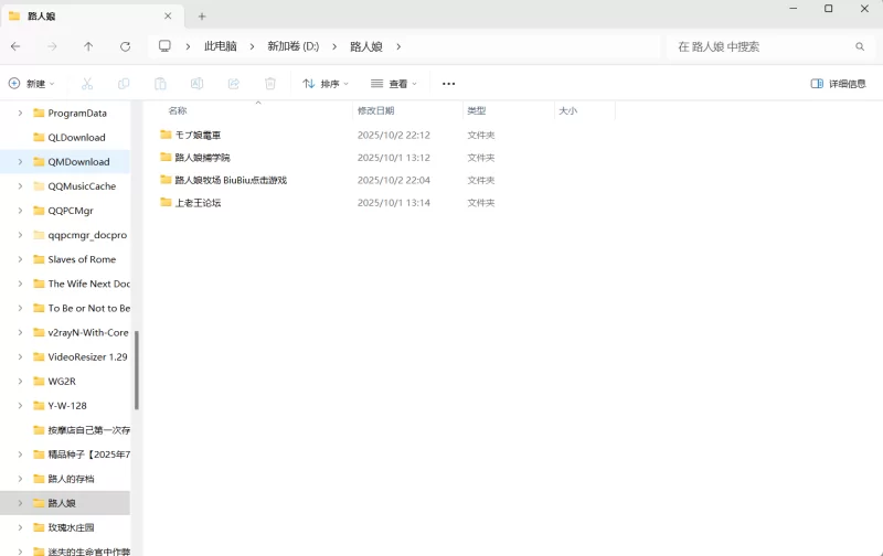 {部分双端/动态}路人娘三部合集 [1+1.19G 解压后8G][百度盘]