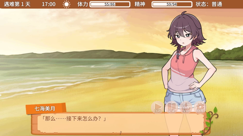 [日式RPG/PC] 与你流落荒岛 生き残れ！無人島サバイバル… [1+757MB][百度盘]