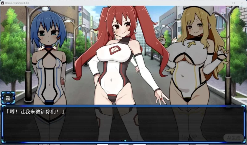 【RPG/汉化/PC】女主角的黑暗面V1.10 AI汉化版+DLC+存档 [1+1g][百度盘]
