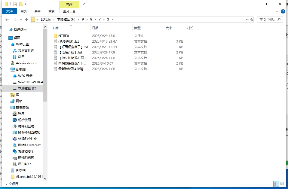 【新作/PC/官中/NTL】NTREX ネトラレックス STEAM版 [1+2.6G][百度盘]