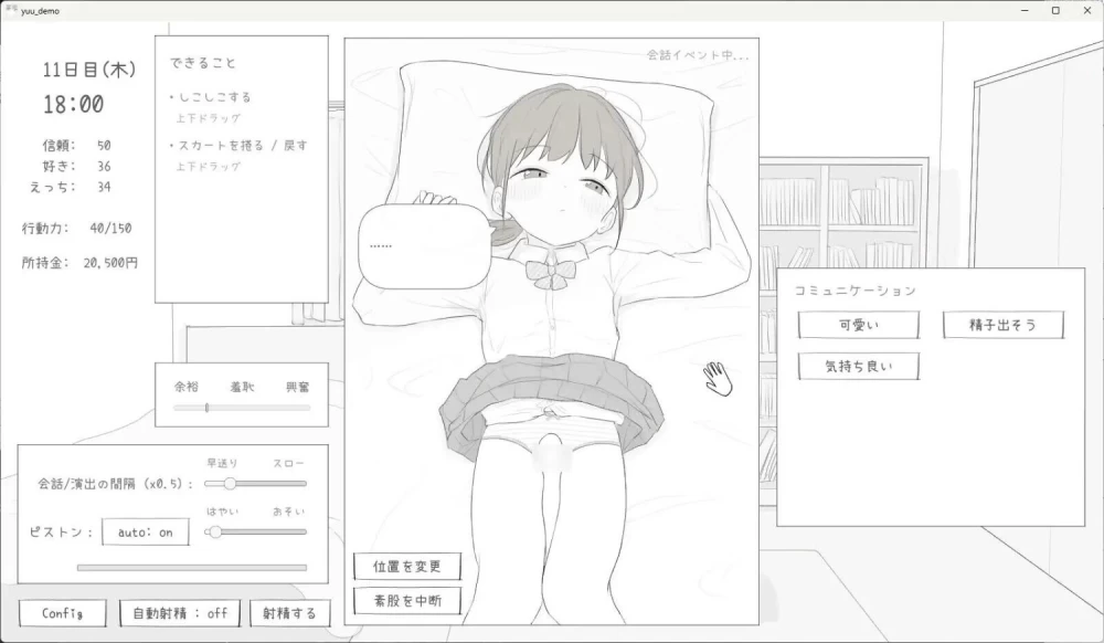 [SLG/双端/动态] 与小恶魔妹的30天 内嵌AI汉化+自带全回想 [2+解压后0.98G][百度盘]