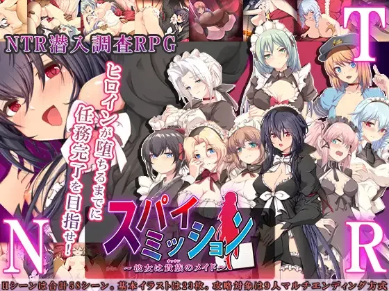 PC-RPG NTR  间谍任务～她是贵族的女仆～ V1.03官中汉化 [1+3.45GB][百度盘]