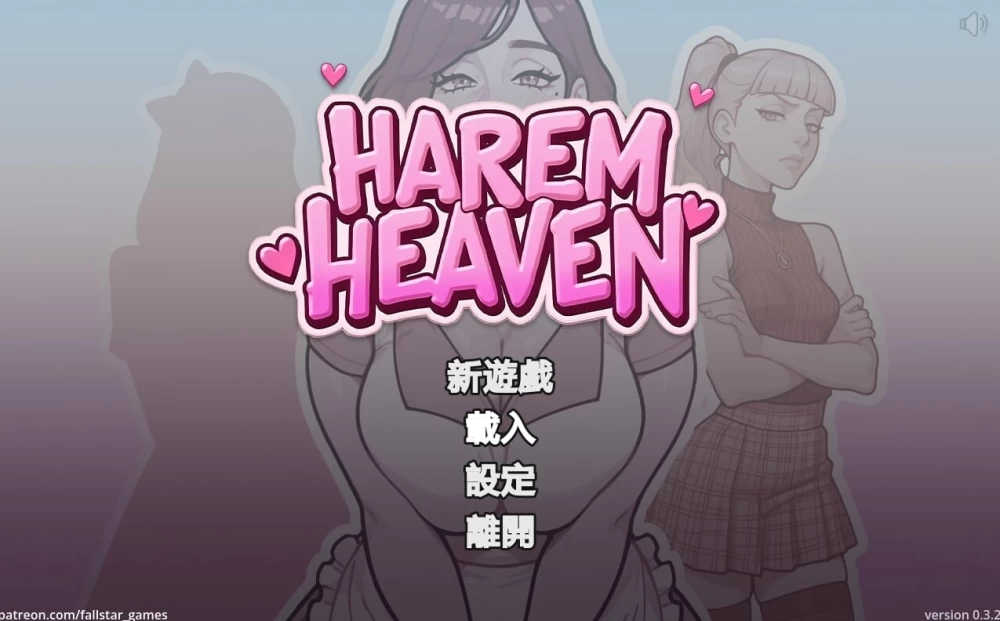 [SLG/官中/MAC/动态/无码]后宫天堂 Harem Heaven v0.3.5.0 PC+安卓 [1+2.2G][百度盘]