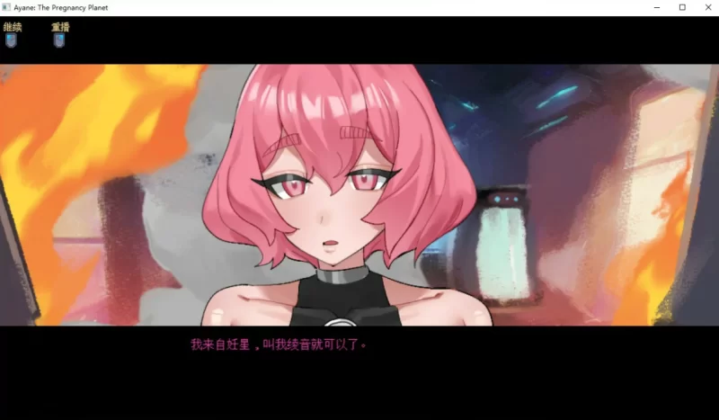 [PC-SLG]妊星少女绫音1.0.0官中版 [1+150m][百度盘]
