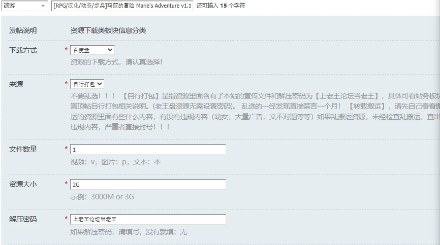 [RPG/汉化/动态/步兵]玛丽的冒险 Marie’s Adventure v1.10 [1+2G][百度盘]