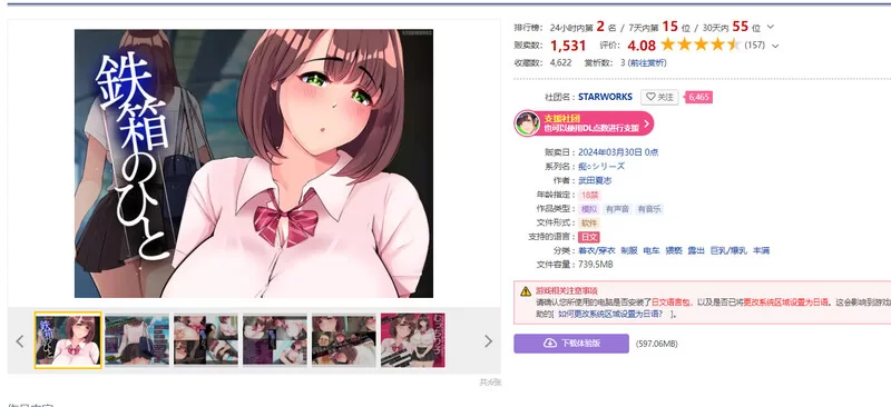 PC-SLG 互动/动态  铁箱人/铁箱里的人 V1.9 AI汉化 [1+1.60GB][百度盘]
