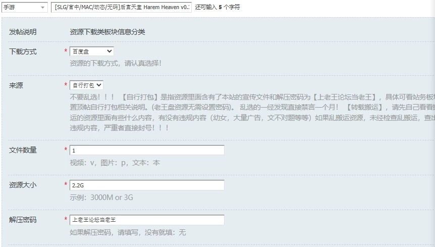 [SLG/官中/MAC/动态/无码]后宫天堂 Harem Heaven v0.3.5.0 PC+安卓 [1+2.2G][百度盘]