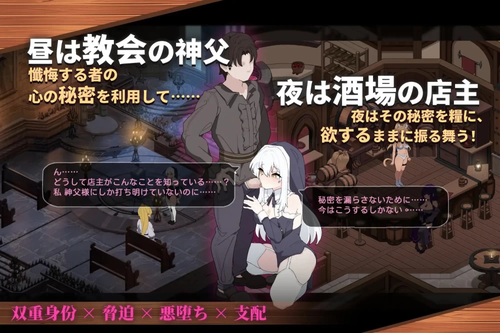【pc】背德圣职者与鸡尾酒 —v1.10 官中版 [1+0.35g][百度盘]