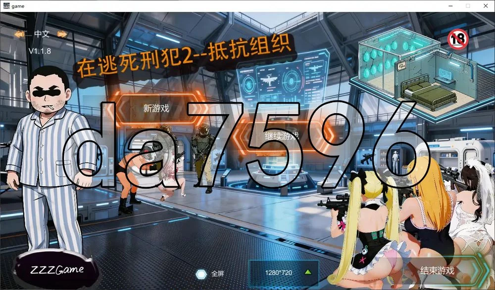 [日式SLG/更新] 在逃死刑犯2–抵抗组织The Resistance v1.1.8 官中版 [1+2.60G][百度盘]