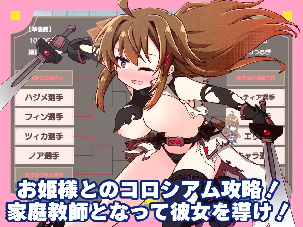 PC 公主教师！不谙世事的公主与相当废柴的家庭教师 v1.3 [1+390m][百度盘]