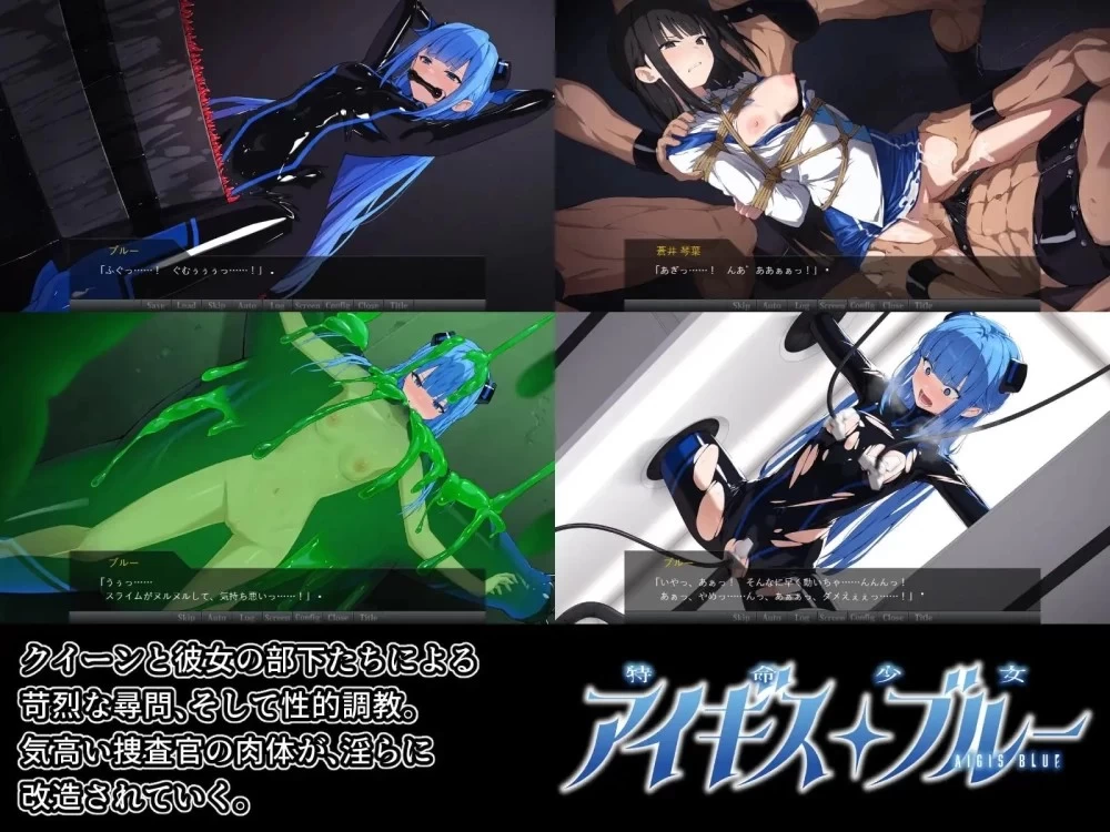 PC[日式ADV/调教/强X] 特命少女圣盾・蓝完全整合+ 精翻汉化版 [1+580m][百度盘]