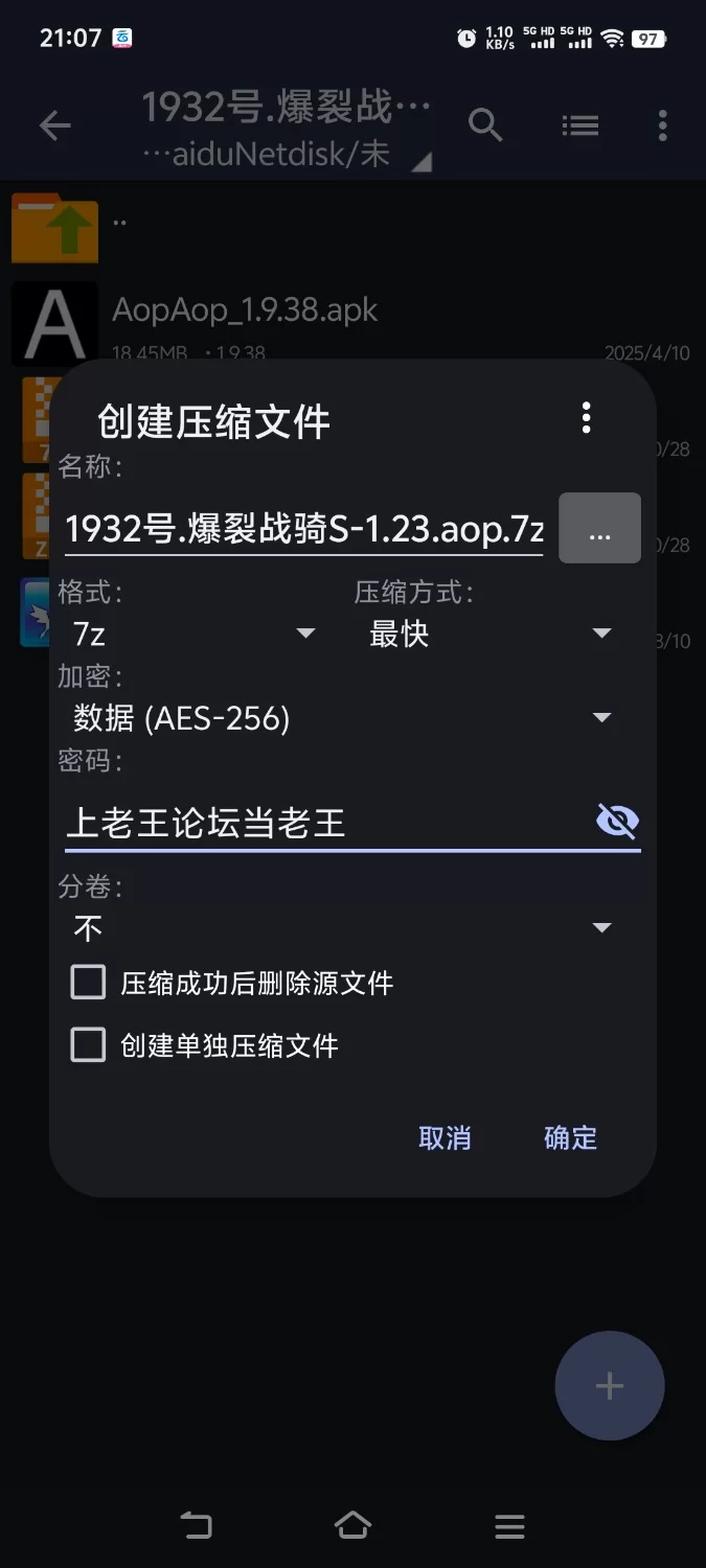 [日式RPG] 爆裂战骑S BurstBattlerS v1.23[aop模拟器] [1+430MB][百度盘]