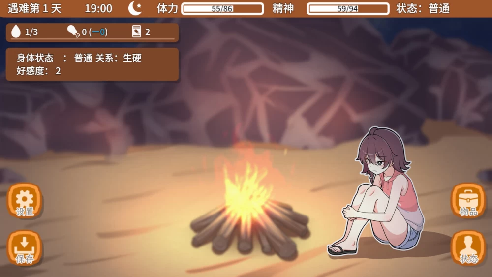 [日式RPG/PC] 与你流落荒岛 生き残れ！無人島サバイバル… [1+757MB][百度盘]