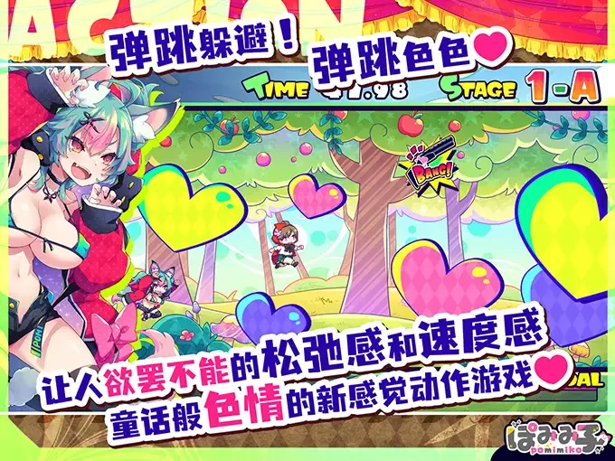 【ACT/官中/动态/PC】弹跳激射☆狼与雌性高潮小红帽！ [1+540M][百度盘]