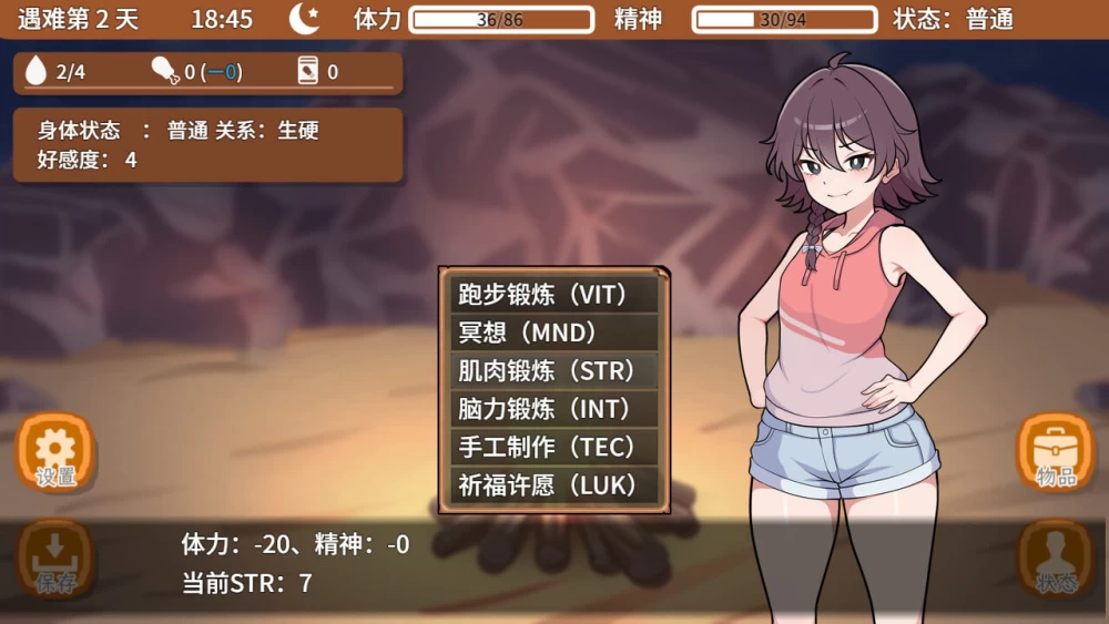 [日式RPG/PC] 与你流落荒岛 生き残れ！無人島サバイバル… [1+757MB][百度盘]
