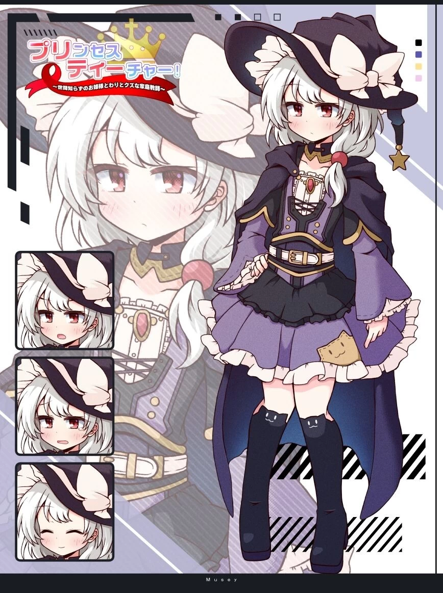 PC 公主教师！不谙世事的公主与相当废柴的家庭教师 v1.3 [1+390m][百度盘]