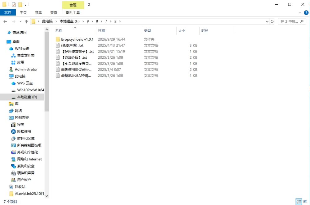 【新作/PC/3D/官中无码】色博精神病：伊利希亚计划V1.01 [1+6.16G][百度盘]