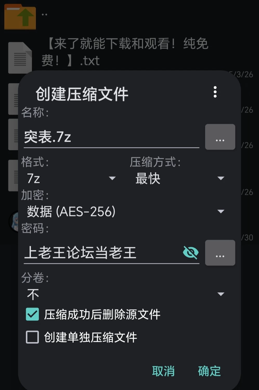 安卓汉化，突然同居的表妹似乎要成为VTuber了—只有我知道的秘密真面目 [1个+484m][百度盘]