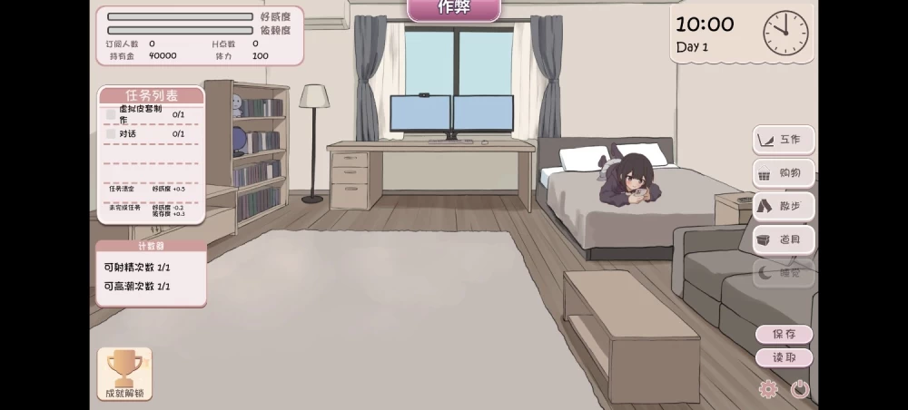 安卓汉化，突然同居的表妹似乎要成为VTuber了—只有我知道的秘密真面目 [1个+484m][百度盘]