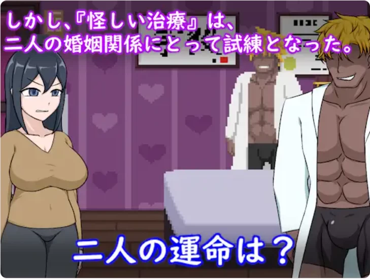 [PC/官中/动态/NTR]卵子幸存者 不孕烦恼的夫妇与NTR治疗+存档 [1+90M][百度盘]
