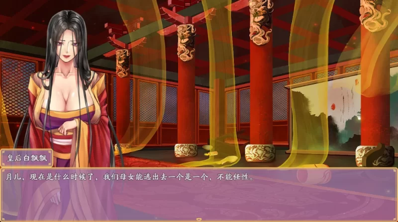 【PC+安卓】绯月仙行录官中步兵全CG存档/全DLC [2+6.46g][百度盘]