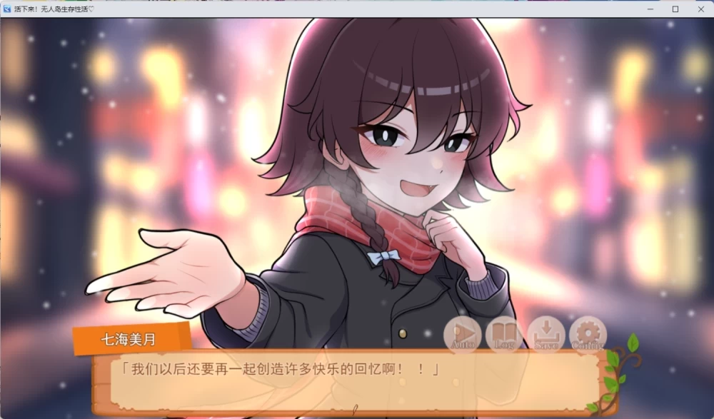 安卓PC【SLG官中步兵】活下去！无人岛生存性活/与你流落… [1+1g][百度盘]