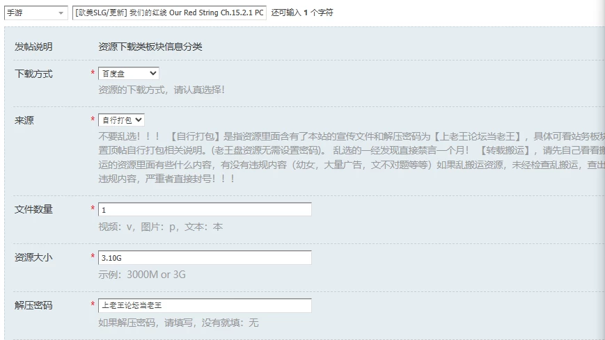 [欧美SLG/更新] 我们的红线 Our Red String Ch.15.2.1 PC+安卓 汉化版 [1+3.10G][百度盘]