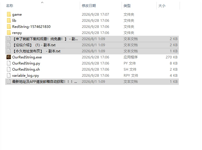 [欧美SLG/更新] 我们的红线 Our Red String Ch.15.2.1 PC+安卓 汉化版 [1+3.10G][百度盘]