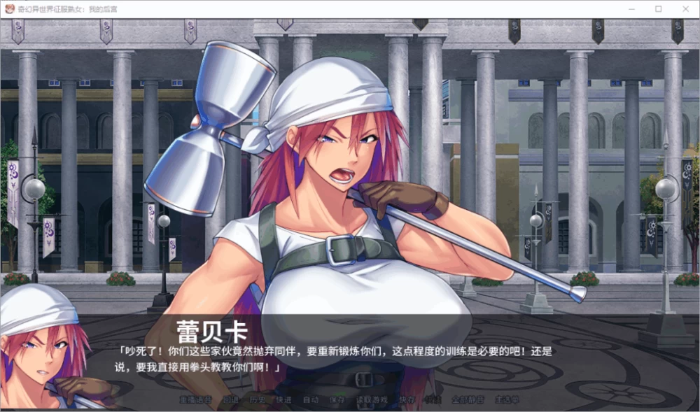 【PC】奇幻异世界征服熟女：我的后宫~v1.1.5+官中 [1P+1.6][百度盘]