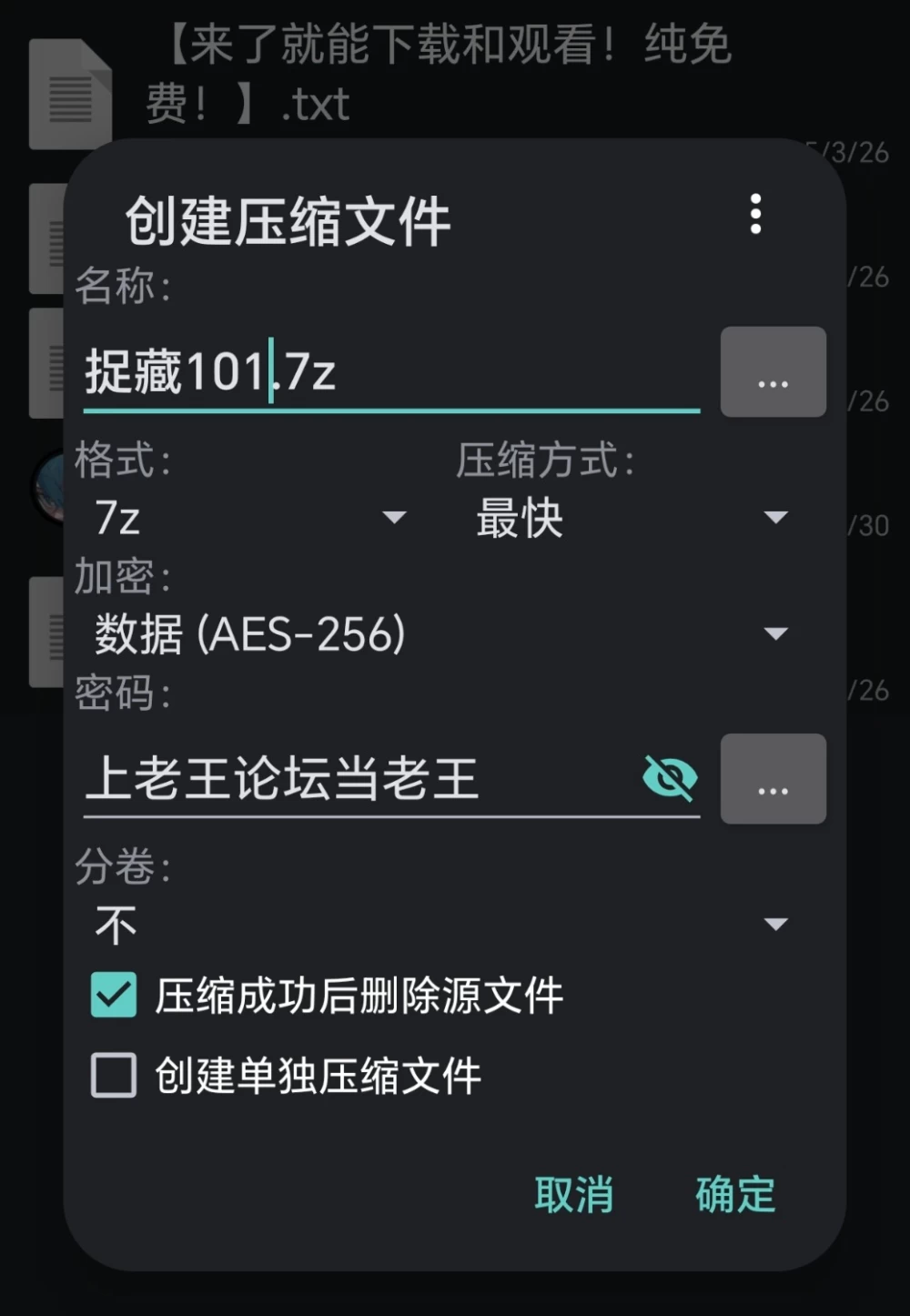 安卓官中 全回想，放学后玩捉迷藏 1.0.1 [1个+23m][百度盘]