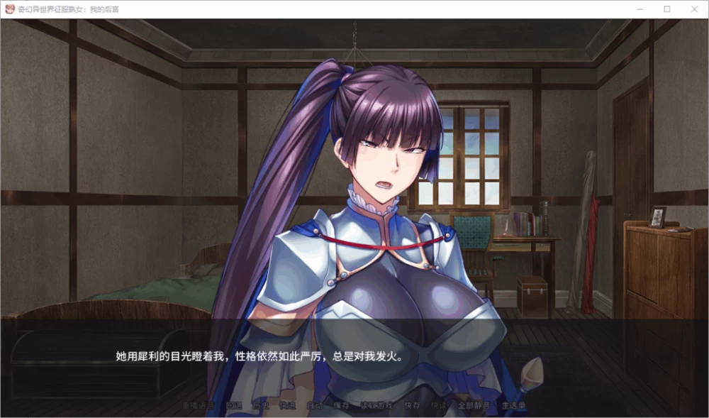【PC】奇幻异世界征服熟女：我的后宫~v1.1.5+官中 [1P+1.6][百度盘]