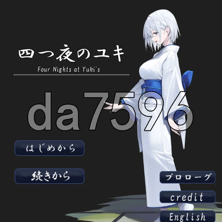 PC-四夜之雪 四つ夜のユキ -four night at Yuki’s- AI汉化版 [1+993m][百度盘]