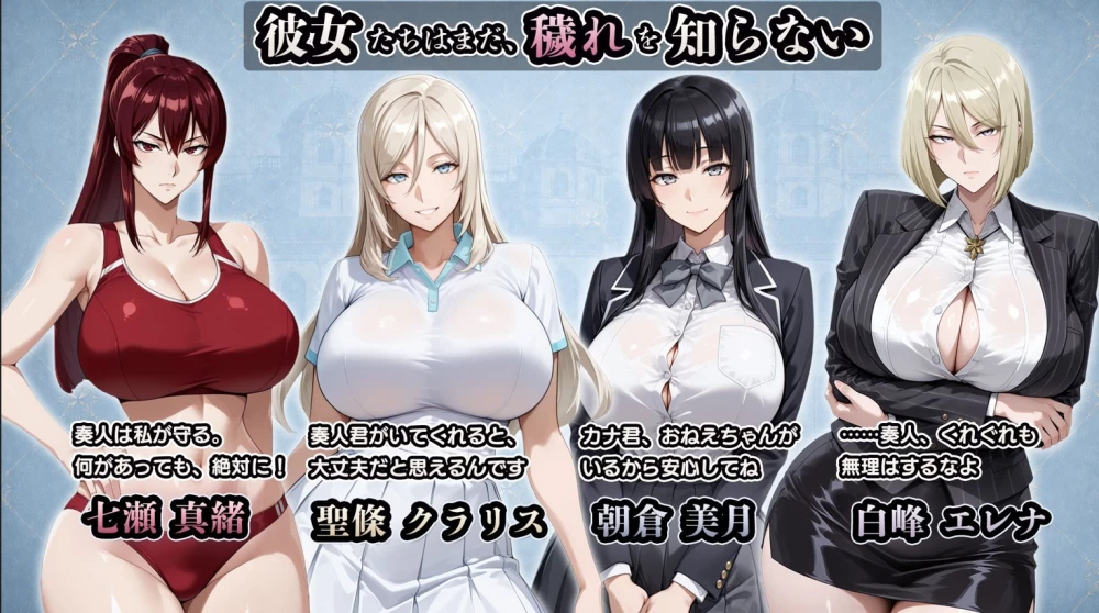 【PC+ai汉化】NTR戴绿帽学院 [1+2.3g][百度盘]