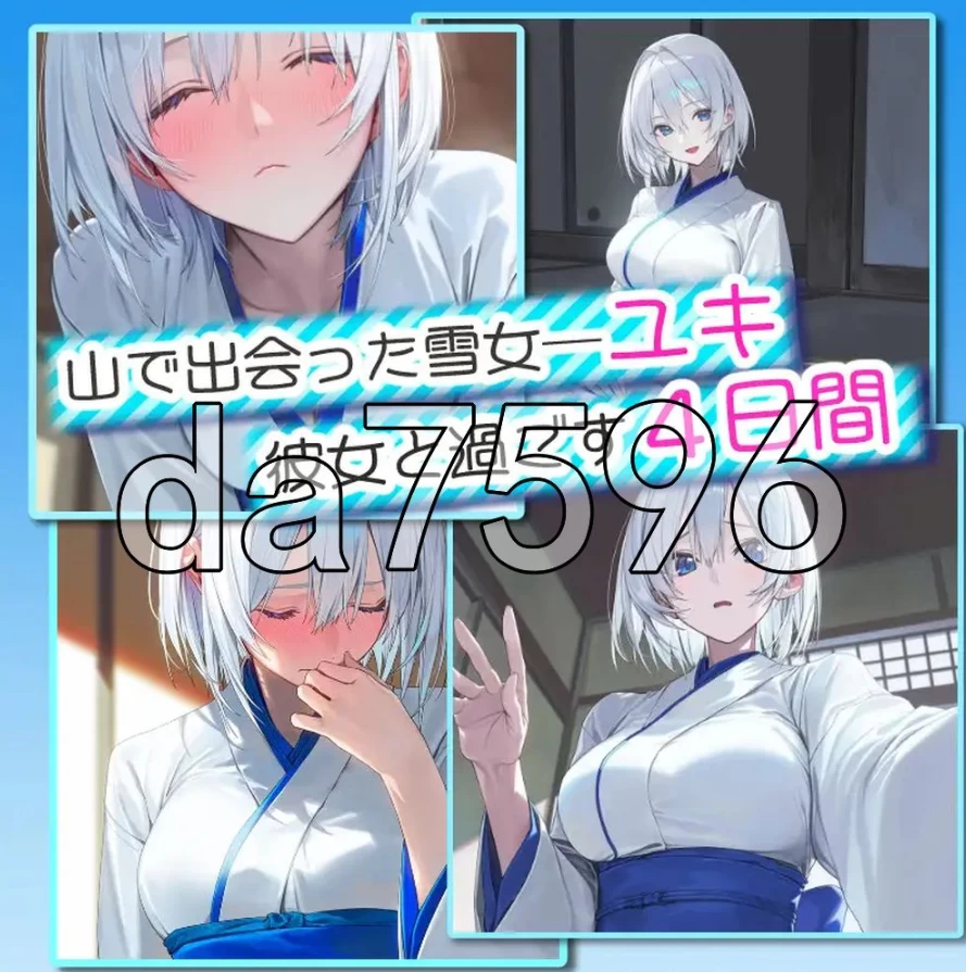 PC-四夜之雪 四つ夜のユキ -four night at Yuki’s- AI汉化版 [1+993m][百度盘]
