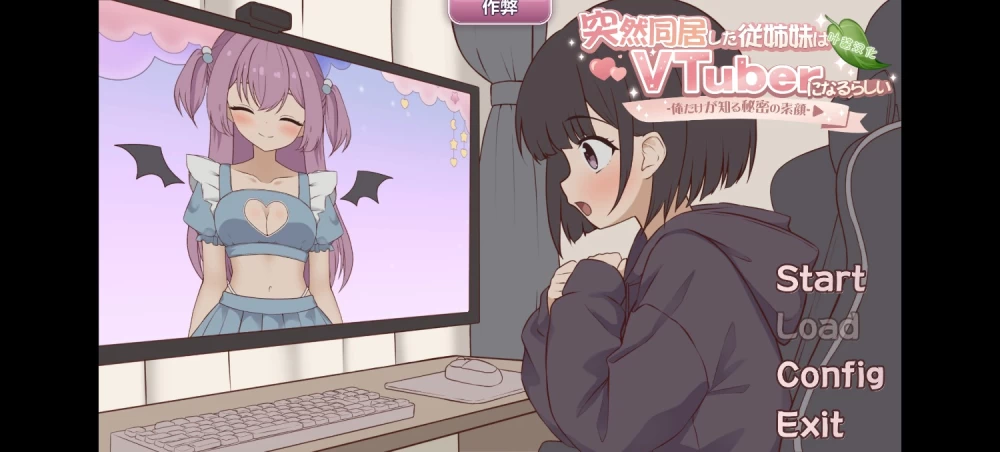 安卓汉化，突然同居的表妹似乎要成为VTuber了—只有我知道的秘密真面目 [1个+484m][百度盘]