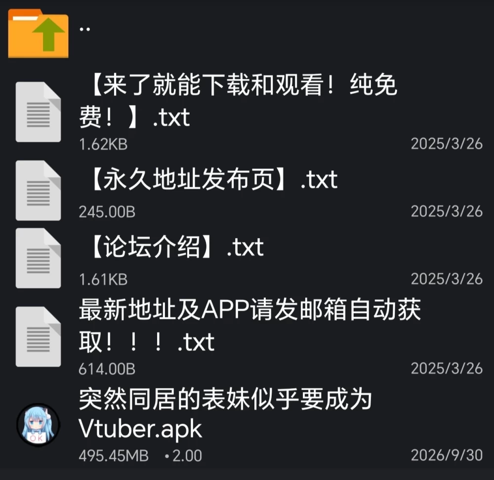 安卓汉化，突然同居的表妹似乎要成为VTuber了—只有我知道的秘密真面目 [1个+484m][百度盘]