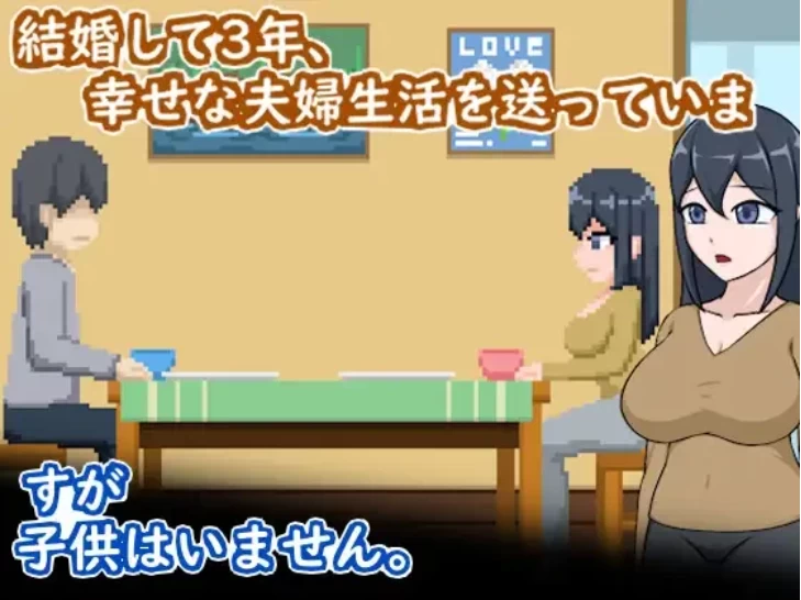[PC/官中/动态/NTR]卵子幸存者 不孕烦恼的夫妇与NTR治疗+存档 [1+90M][百度盘]