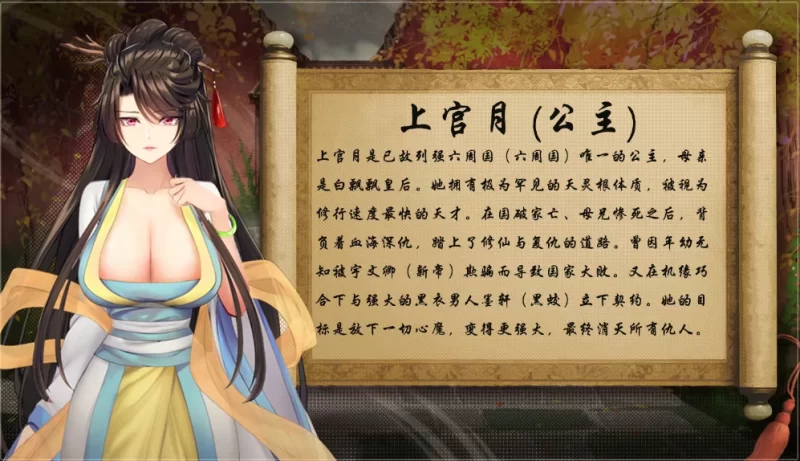【PC+安卓】绯月仙行录官中步兵全CG存档/全DLC [2+6.46g][百度盘]